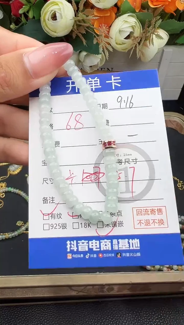 未镶嵌手串翡翠手串-2110