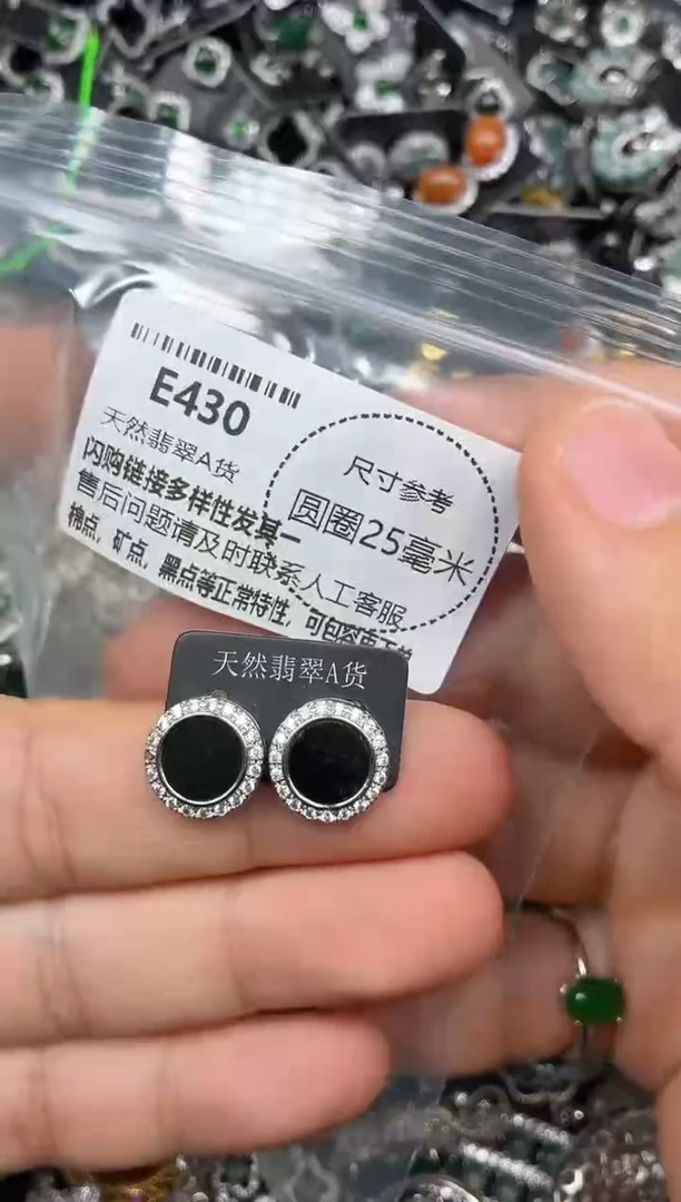 颈饰未镶嵌翡翠E430耳钉