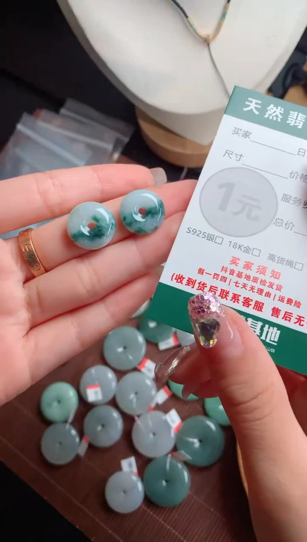 颈饰未镶嵌翡翠天然翡翠平安扣吊坠