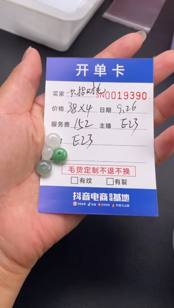 颈饰未镶嵌翡翠一****?00019390