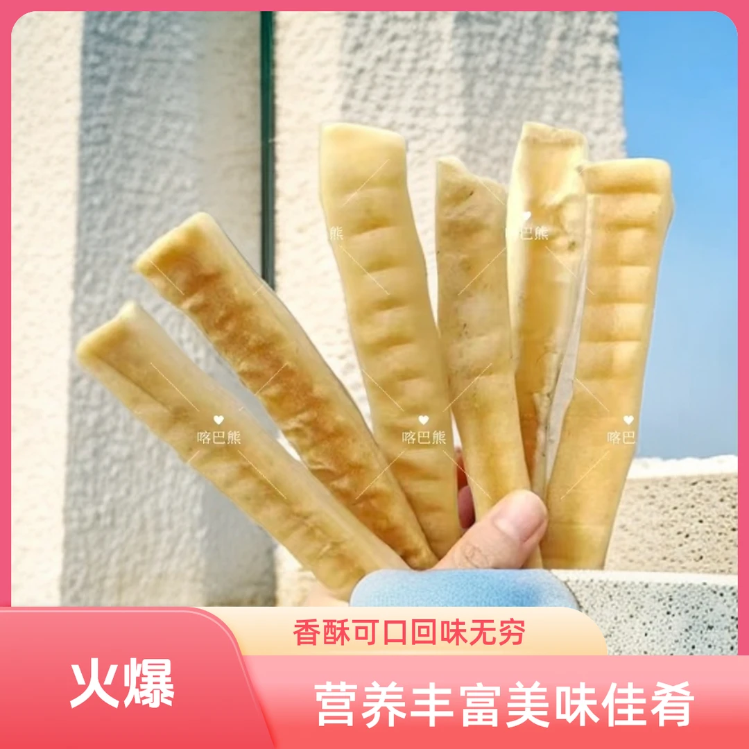 风干牛皮零食狗磨牙棒