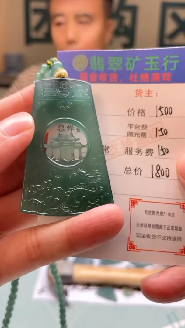 未镶嵌定制翡翠云*-毛货-不退不换-