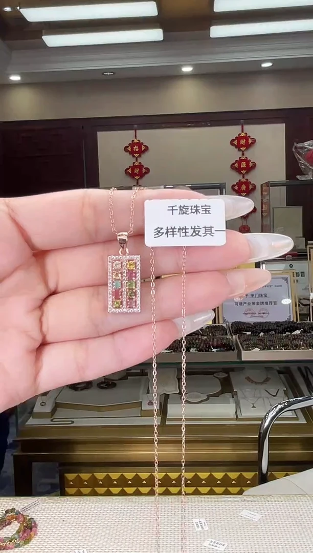银S925镶嵌/碧玺吊坠多样性发货