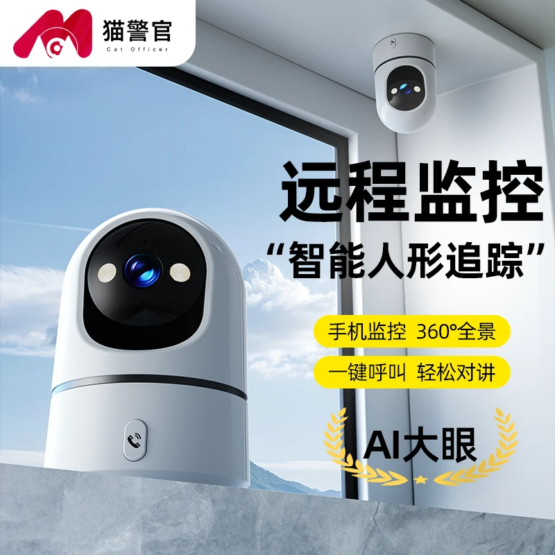 【送存储卡】高清家用摄像头无线WiFi监控室内超清画质安全守护