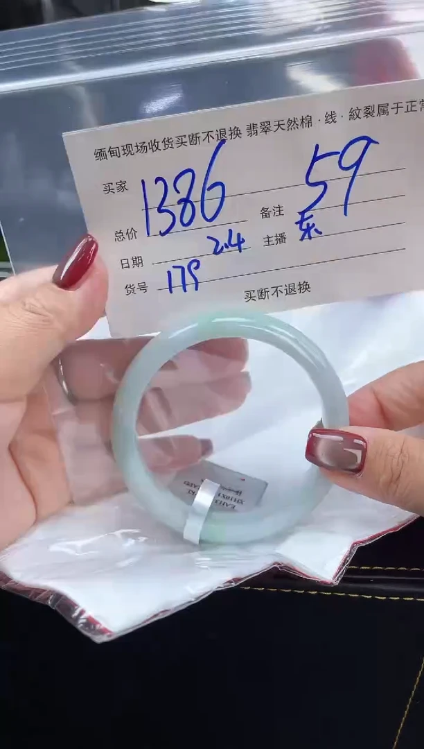 【闪购商品】定制翡翠手镯未镶嵌毛货手镯需精细抛光/59