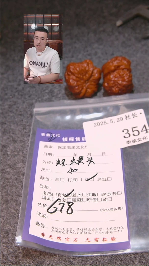 文玩核桃吊坠354蛤蟆头表弟文化