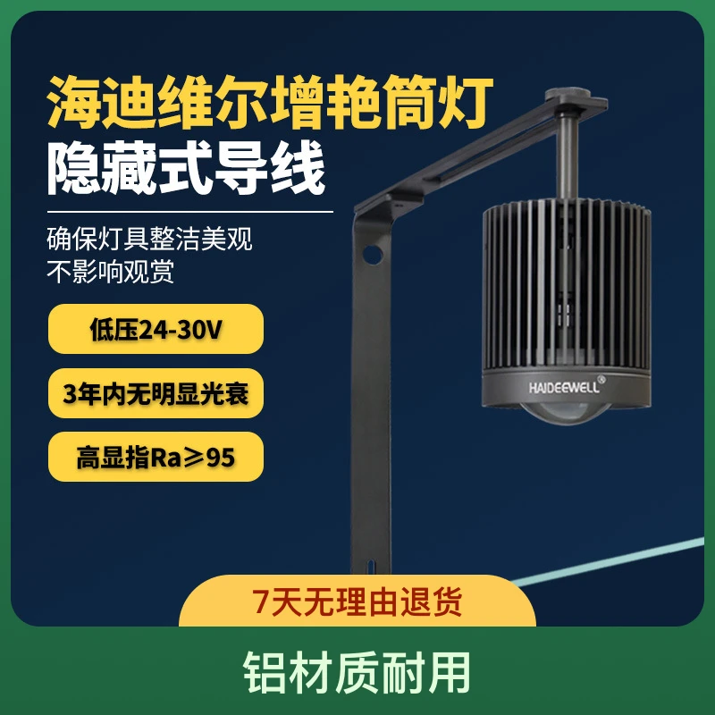 [择优]全光谱定时调光筒灯鱼缸专用照明支架爆藻增艳金鱼灯