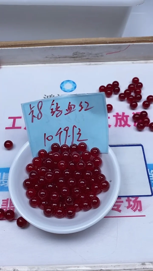 玛瑙/玉髓散珠未镶嵌B557 鸽血红8mm10颗9.9元