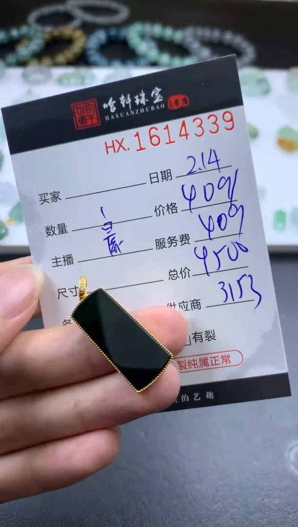 【闪购商品】翡翠挂件未镶嵌哈轩 挂件1