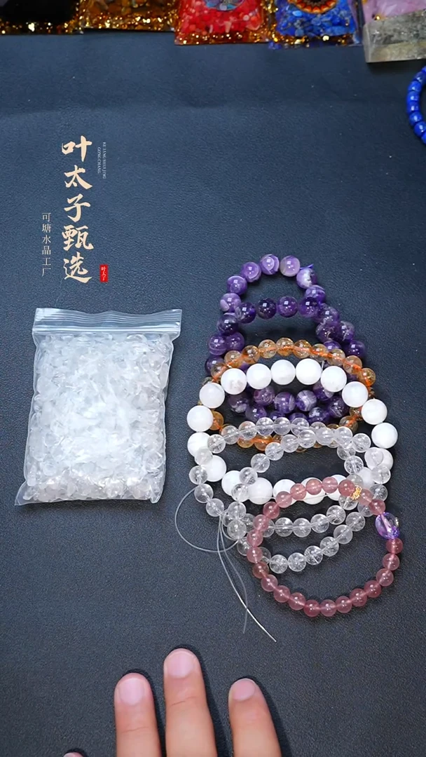 未镶嵌手链水晶2号大礼包多样性发一