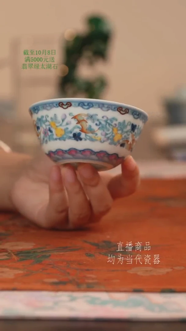 望玉斗彩福禄主人杯