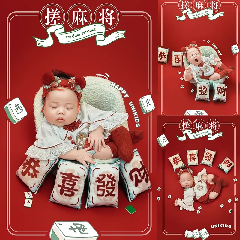 新生儿摄影道具衣服麻将主题年画宝宝婴儿满月照月子照在家拍服装