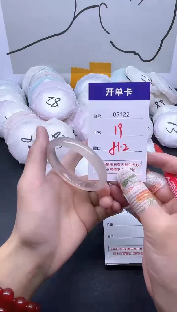 手镯玛瑙/玉髓未镶嵌5122