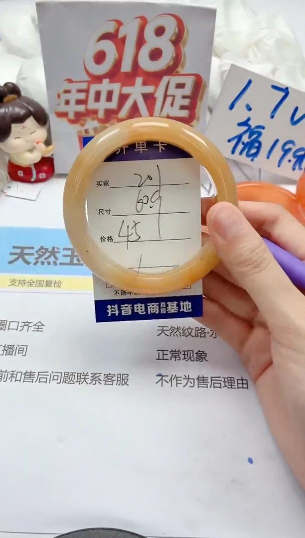 石英质玉手镯未镶嵌201/60.9