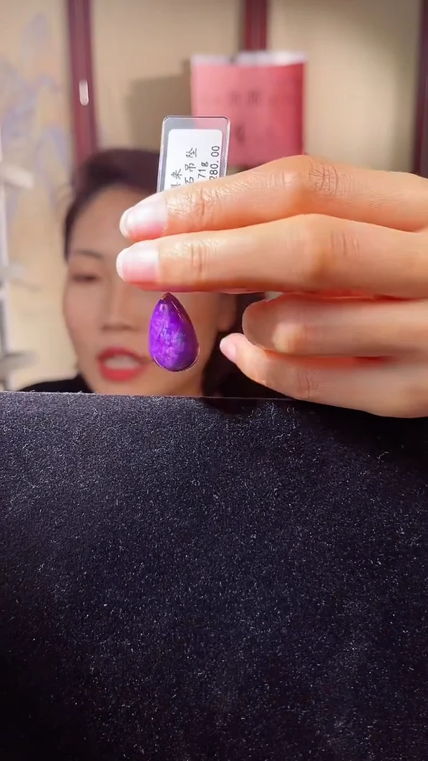 【闪购商品】苏纪石（舒俱来）吊坠K金未镶嵌