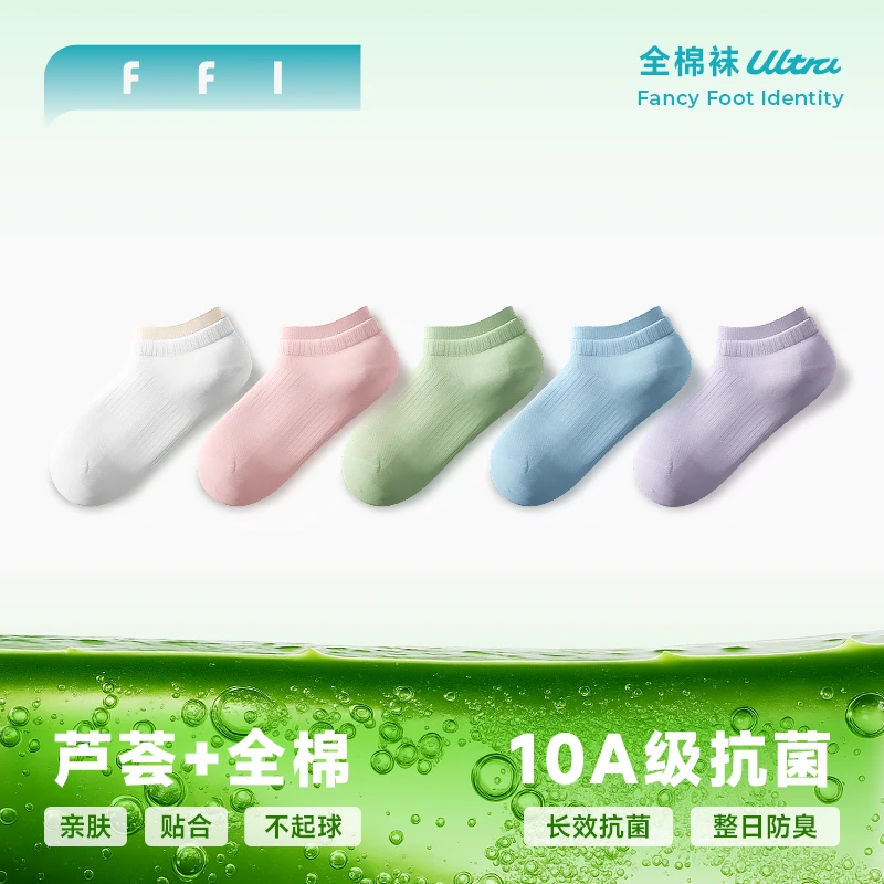 FFI100%棉全棉女船袜夏季薄款不掉跟防滑隐形防臭浅口双螺口短袜