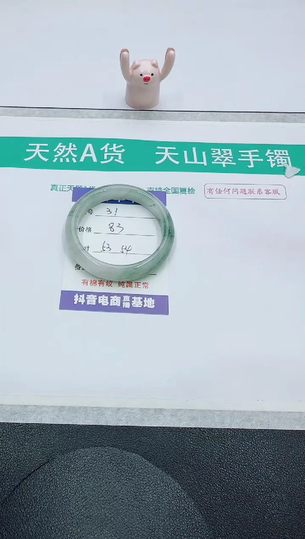 【闪购商品】石英质玉手镯未镶嵌31