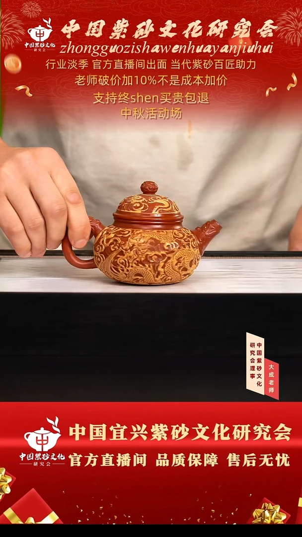 茶壶紫砂146号徐 红皮龙 240cc左右
