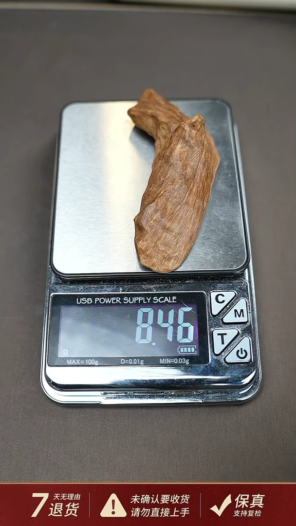 沉香吊坠马拉OK沉香8.4克随型挂件