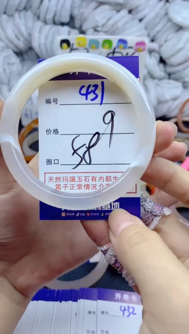 手镯玛瑙/玉髓未镶嵌431