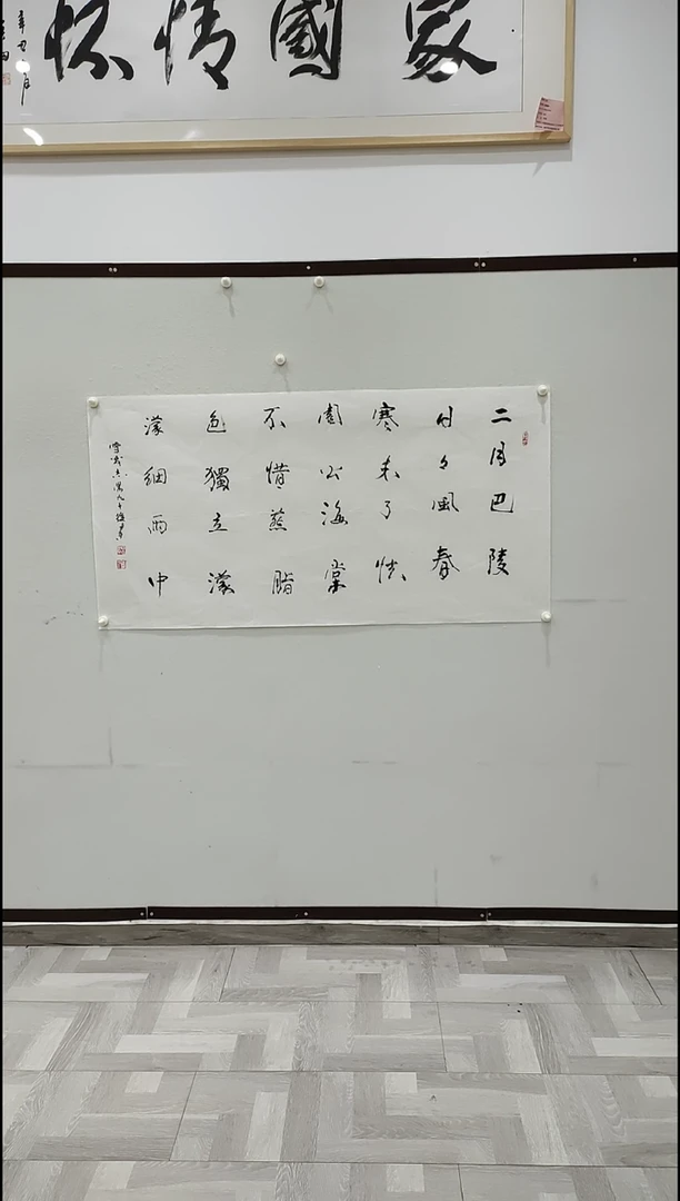 书法于志学  春寒  8平尺