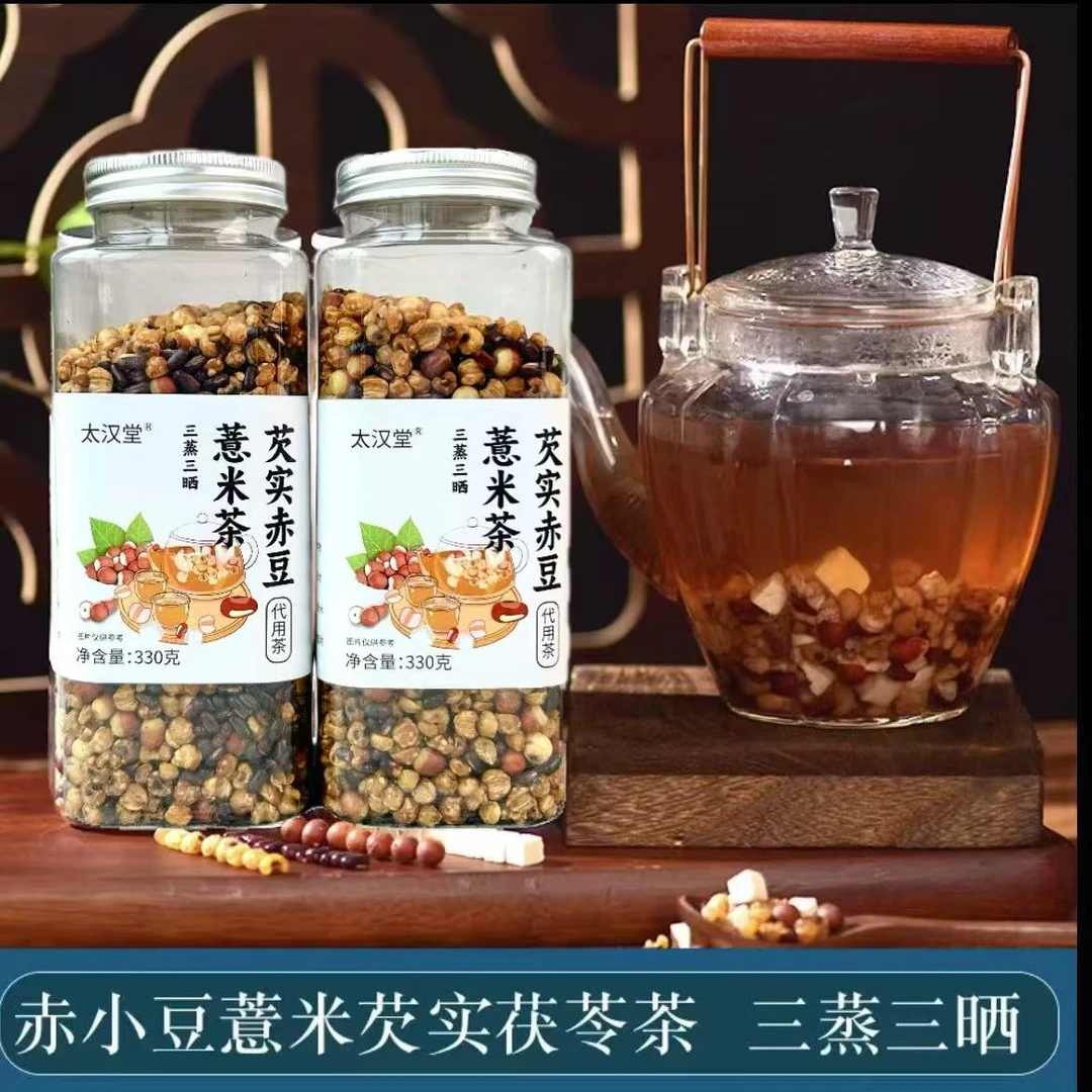 【红豆薏米茶】红豆薏米罐装代用茶芡实赤豆湿气泡水真材实料