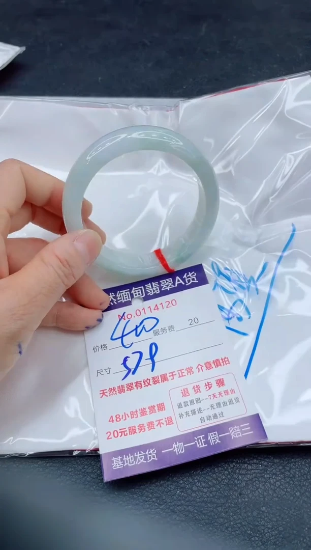 翡翠手镯未镶嵌400.00