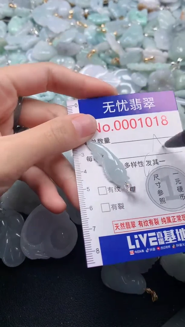 吊坠(不含链)未镶嵌翡翠1018