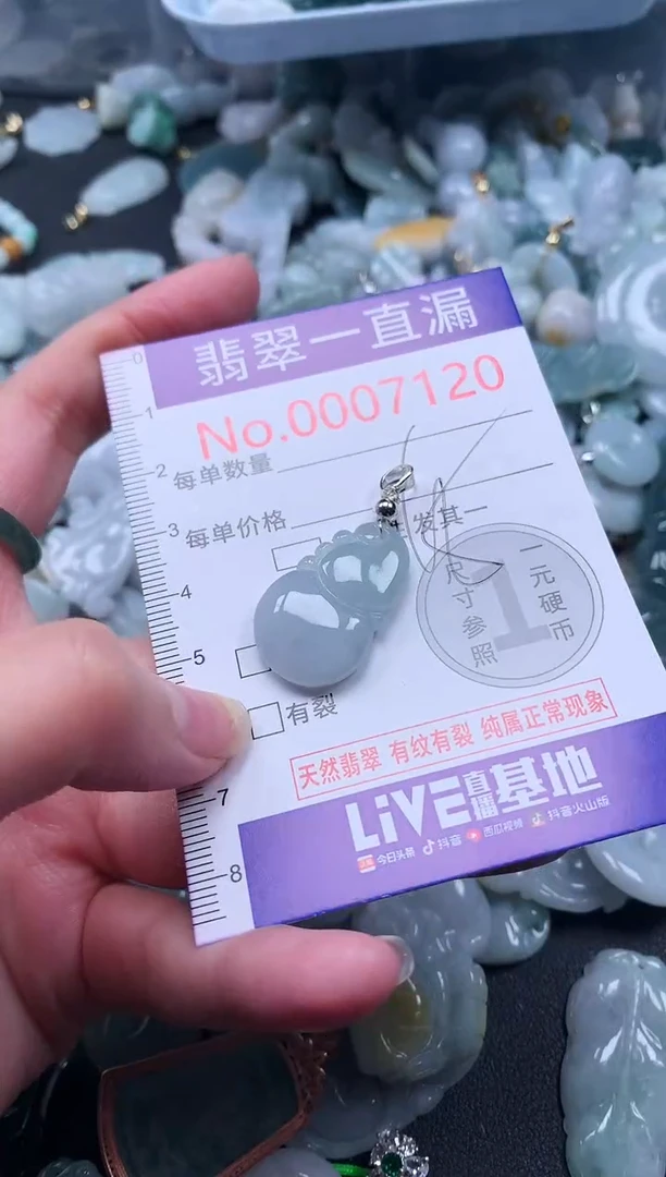 【闪购商品】翡翠吊坠(不含链)未镶嵌7120