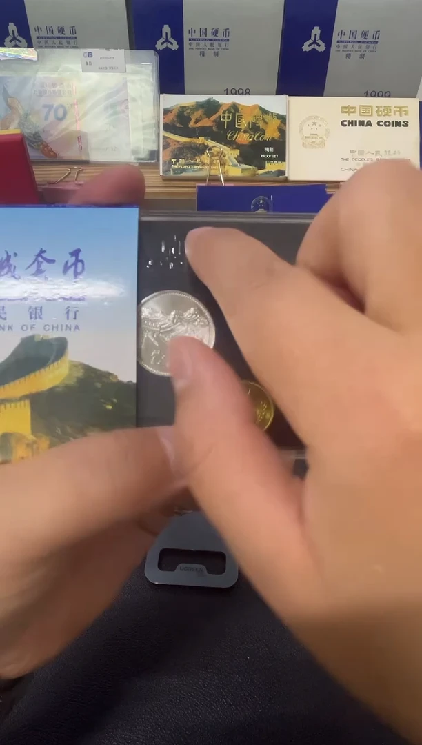 其他普通金属85年长城硬币套装