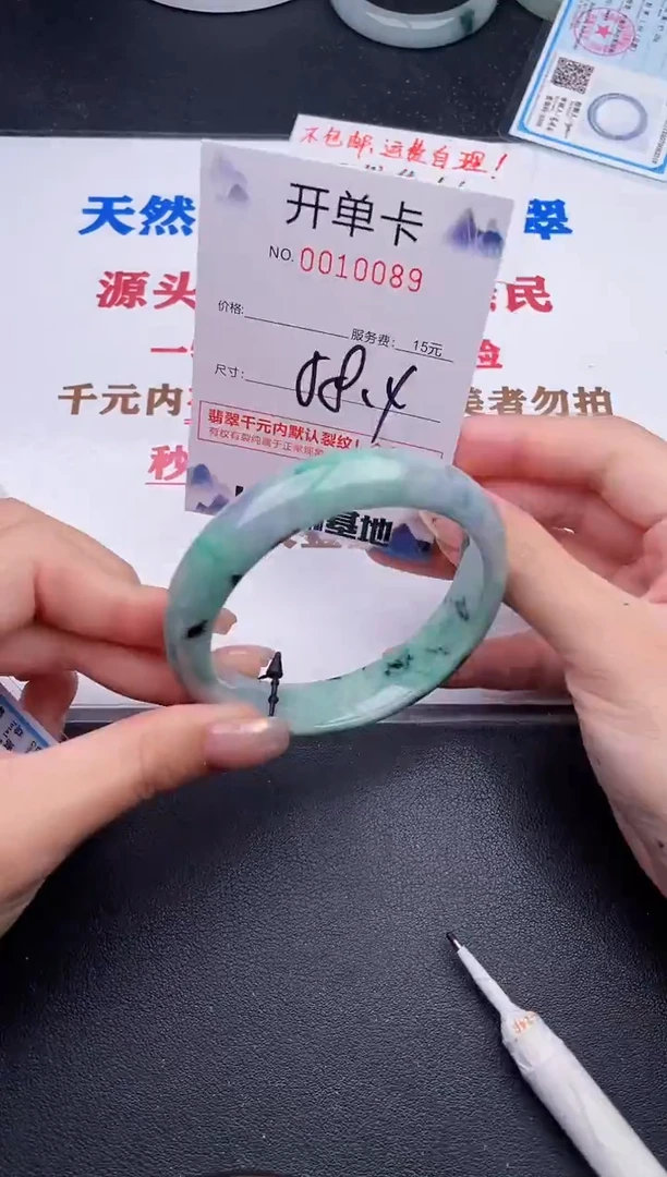 未镶嵌手镯翡翠89