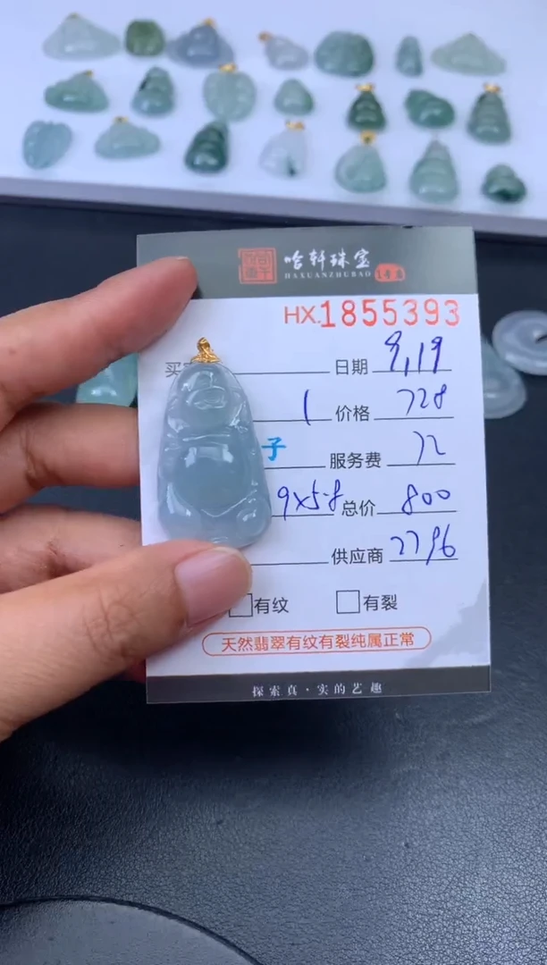 未镶嵌挂件翡翠哈轩 挂件1