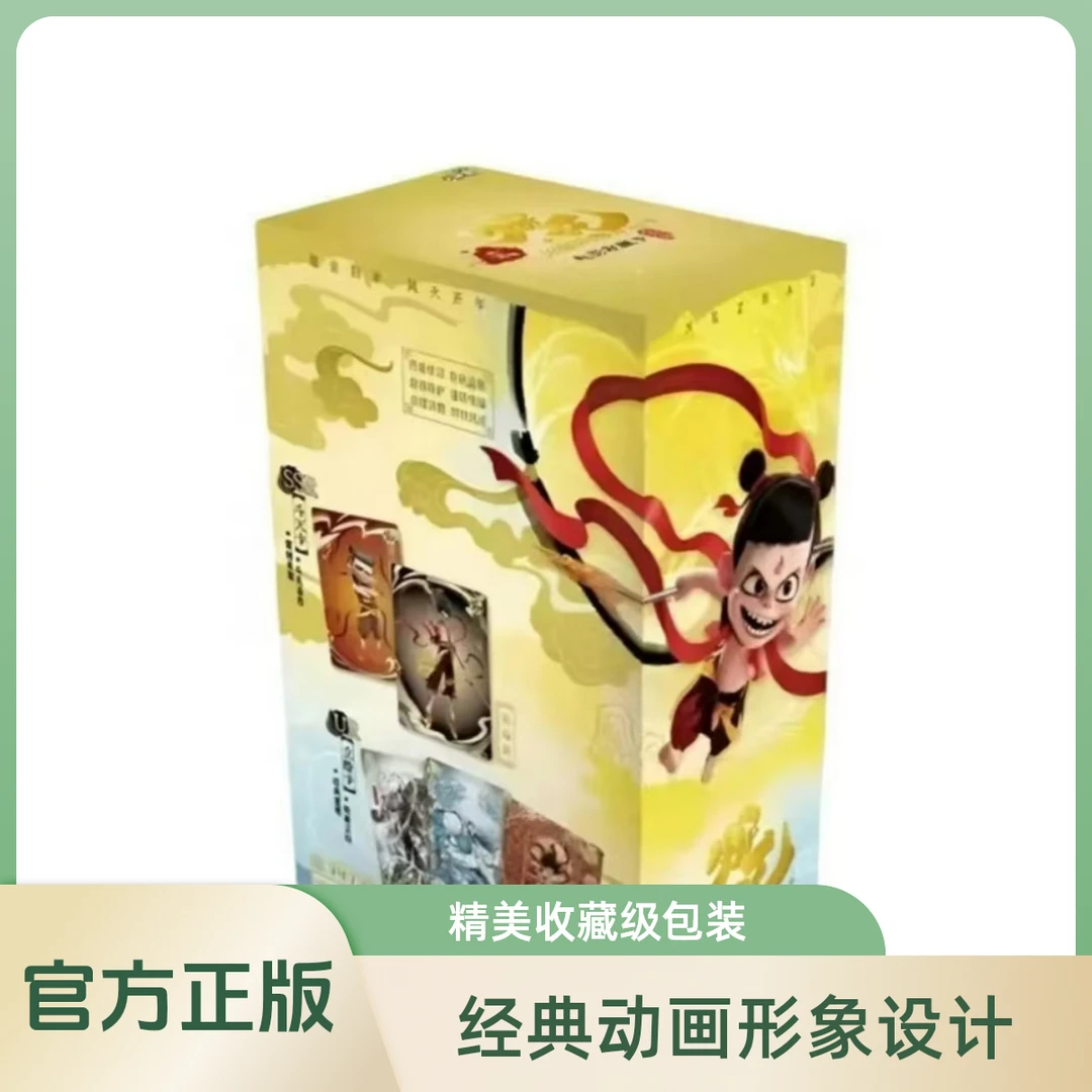 【EX版刺盒】卡游正版哪吒魔童闹海电影收藏卡盲盒（代拆卡）