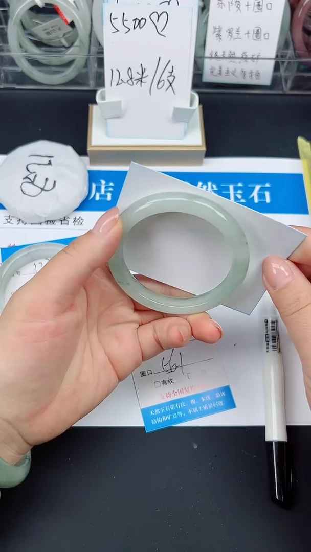 未镶嵌手镯石英质玉124-56/57