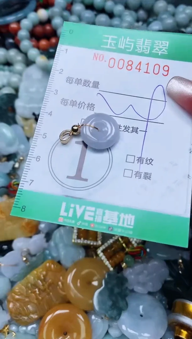 【闪购商品】翡翠颈饰未镶嵌闪购0084109