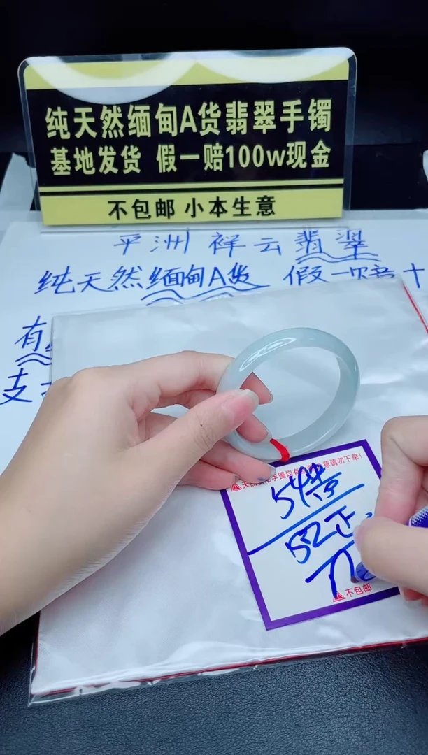 翡翠手镯未镶嵌我