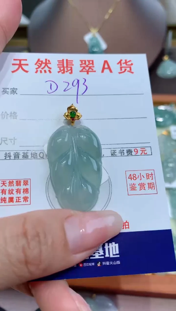 【闪购商品】翡翠颈饰18K金镶嵌天然缅甸a货翡翠