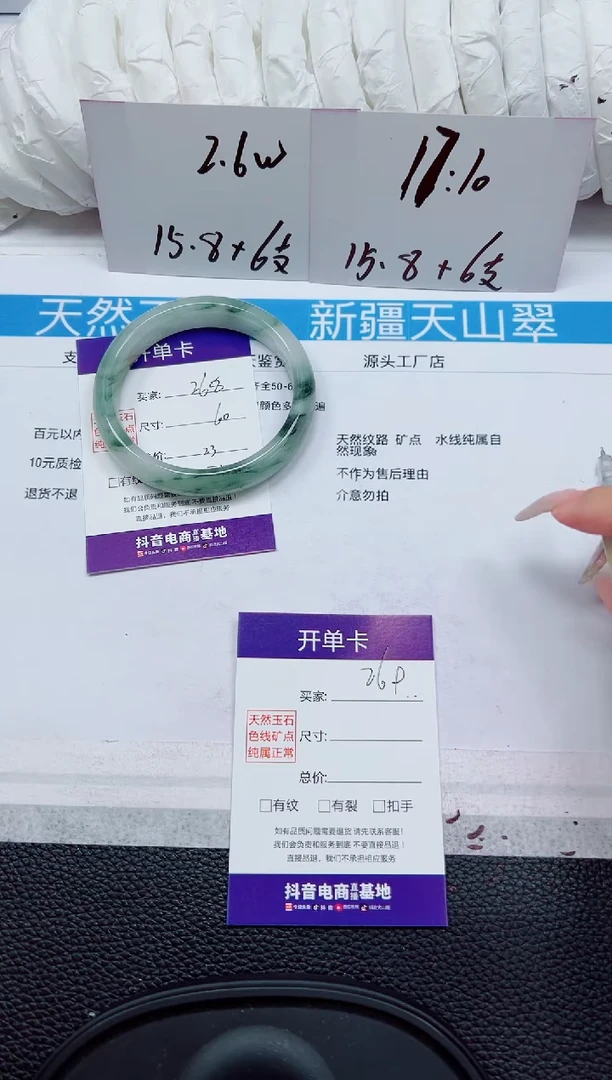 未镶嵌手镯石英质玉268-60/61