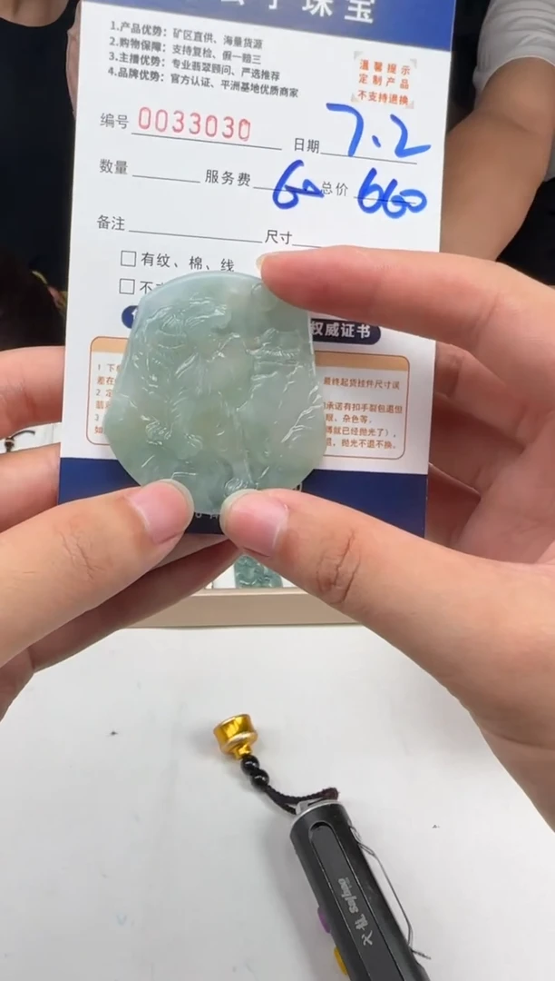 定制翡翠未镶嵌依*33030（发货一个）