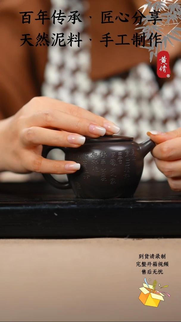 壶黄倩建水紫陶291