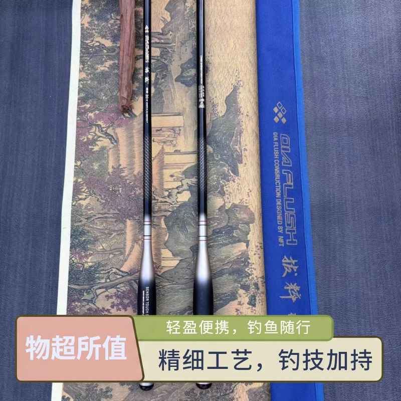 新款轻 硬调高碳 拔粹鲫鲤28调鱼竿