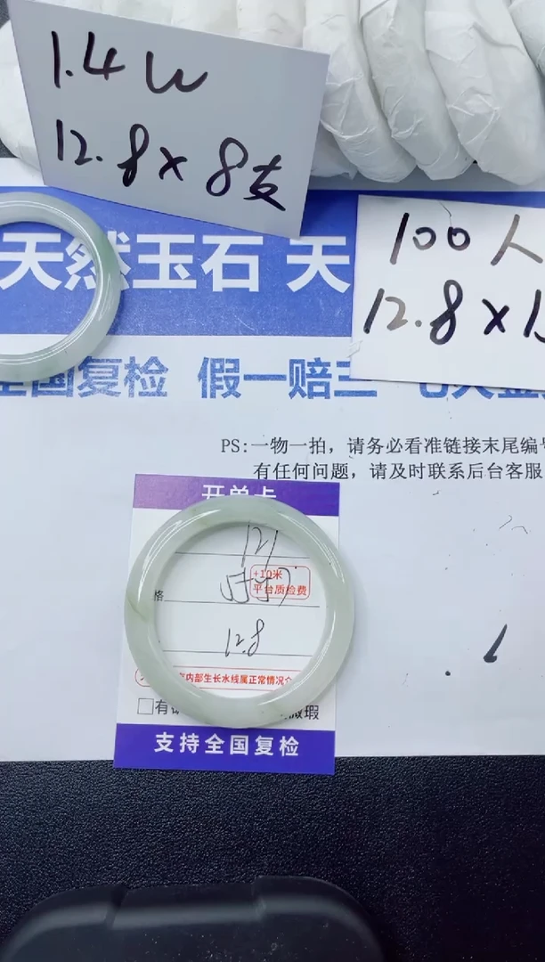 石英质玉手镯未镶嵌127-56