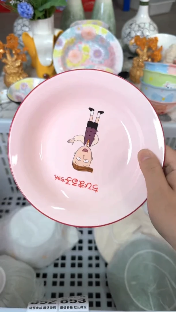 瓷片851默认微瑕15包邮库存1件