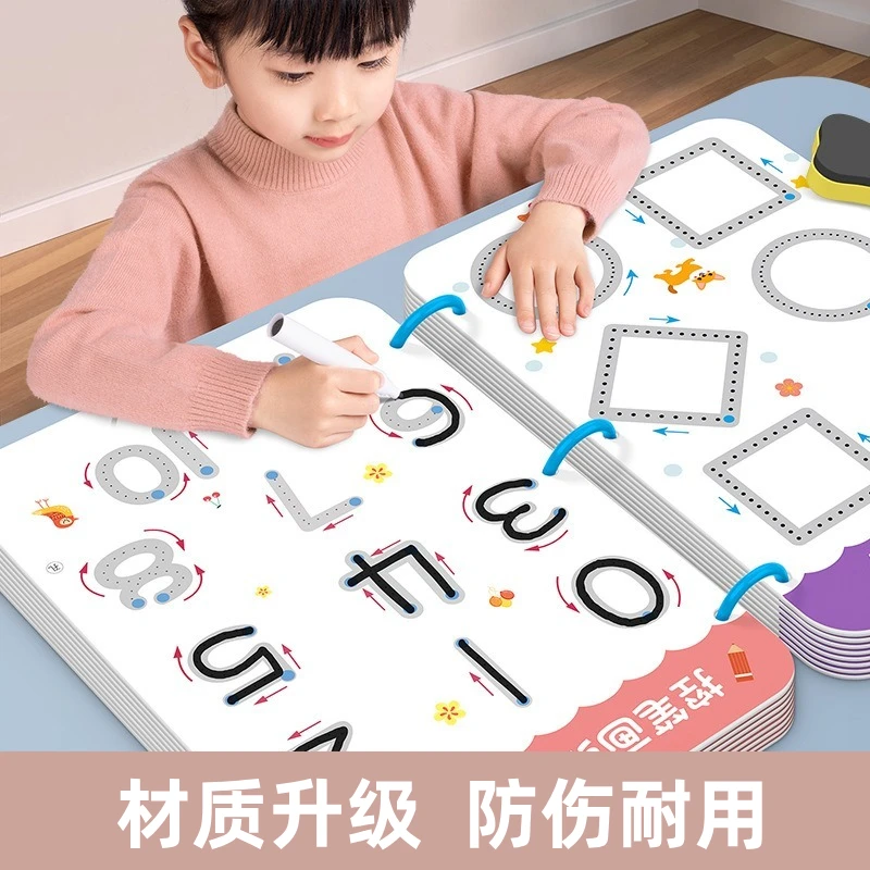 控笔训练幼儿园儿童擦写练习宝宝早教启蒙专注力思维益智玩具