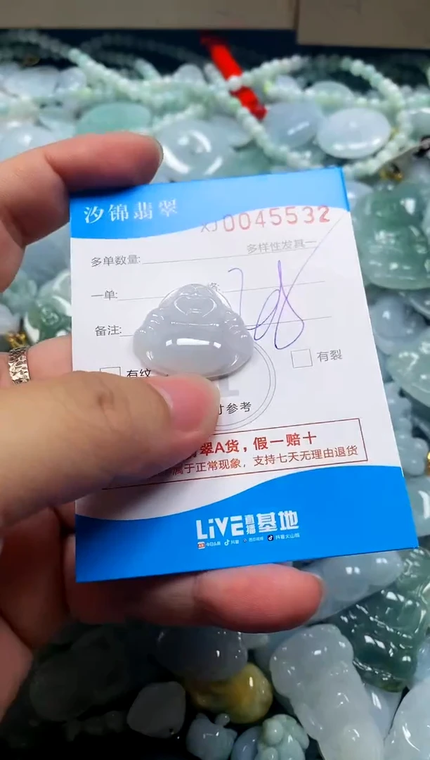 颈饰未镶嵌翡翠闪购商品0045532