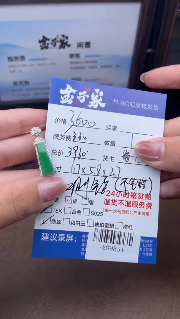 颈饰18K金镶嵌翡翠多人-809851