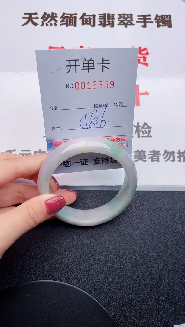 未镶嵌手镯翡翠59