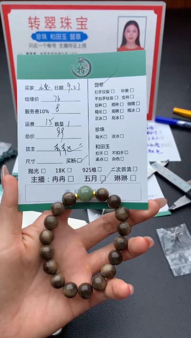未镶嵌手链翡翠小*叽手串