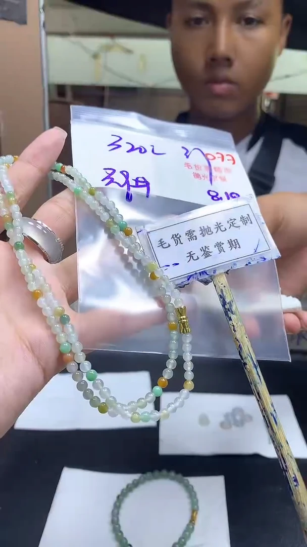 定制翡翠未镶嵌毛货需精细抛光多样性发一件珠串+320元