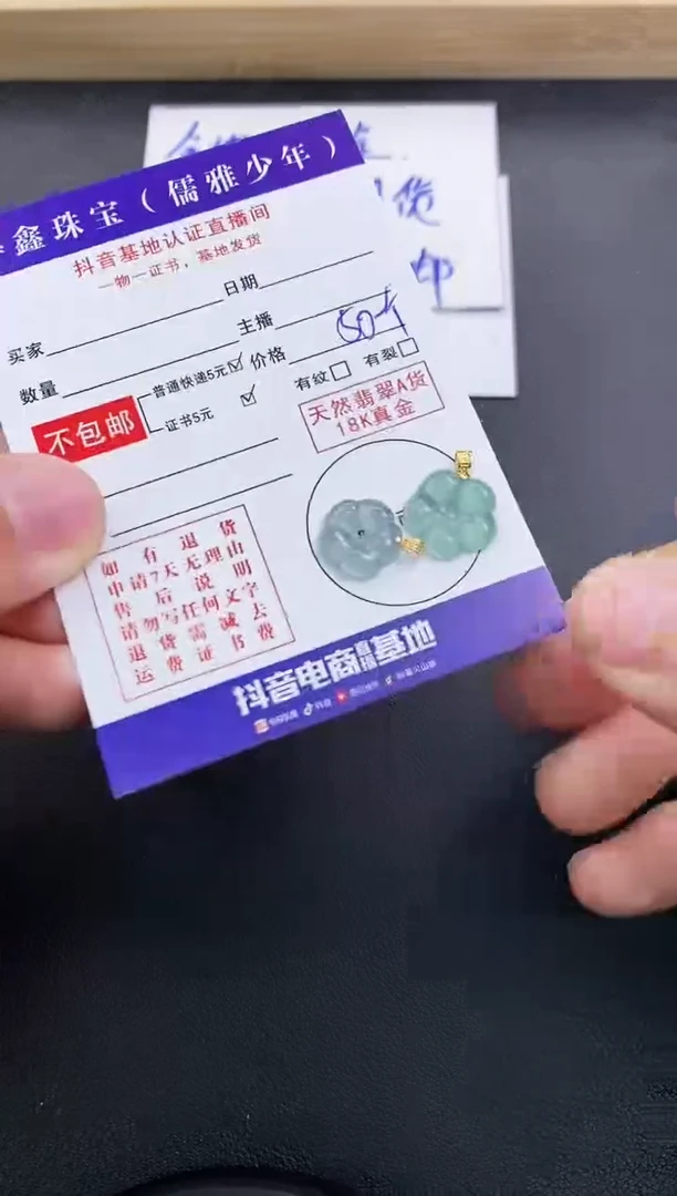 颈饰18K金镶嵌翡翠天然翡翠A货多样性发货发一件赠皮绳